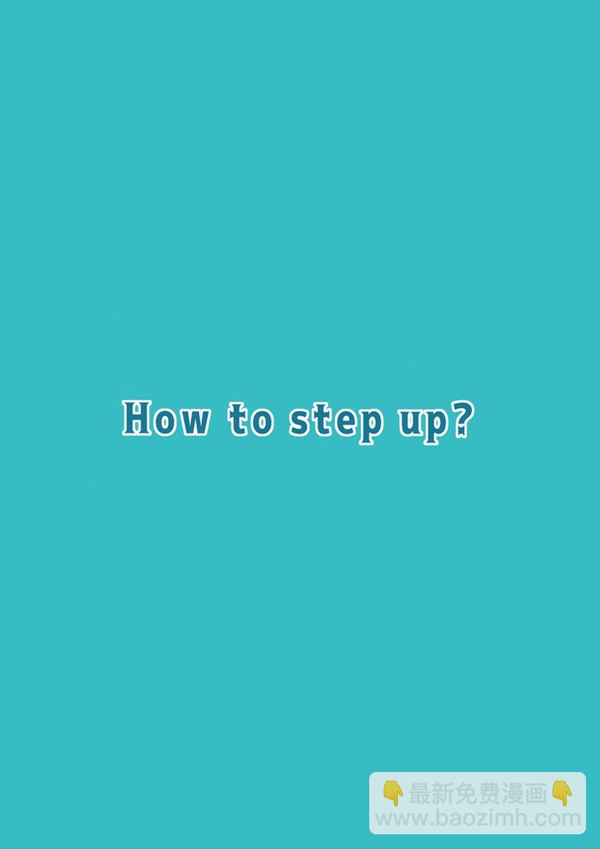 How to step up - 第1話 - 2