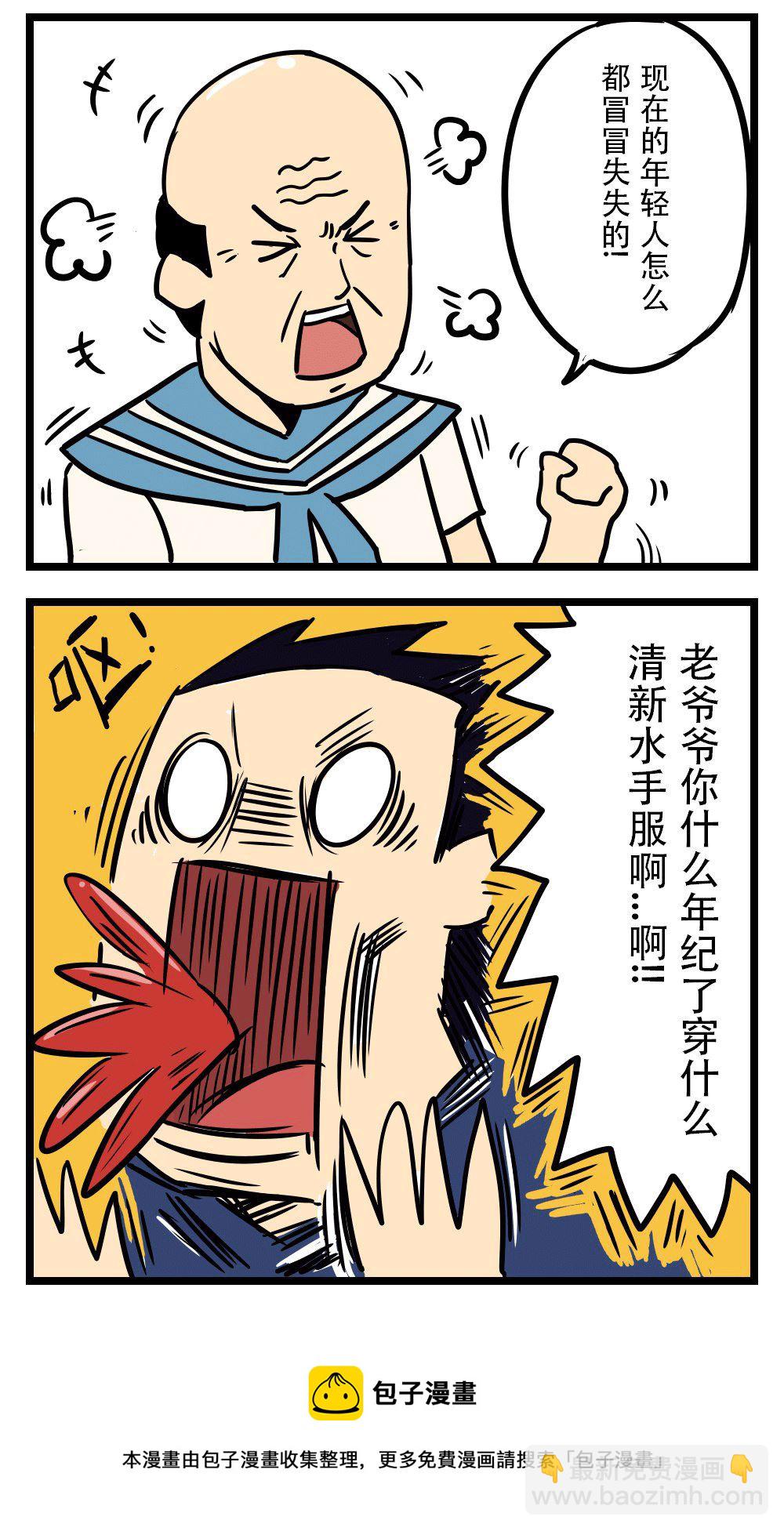 H事儿 第1集-第1话