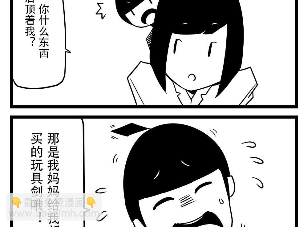 H事儿 第11集-第11话