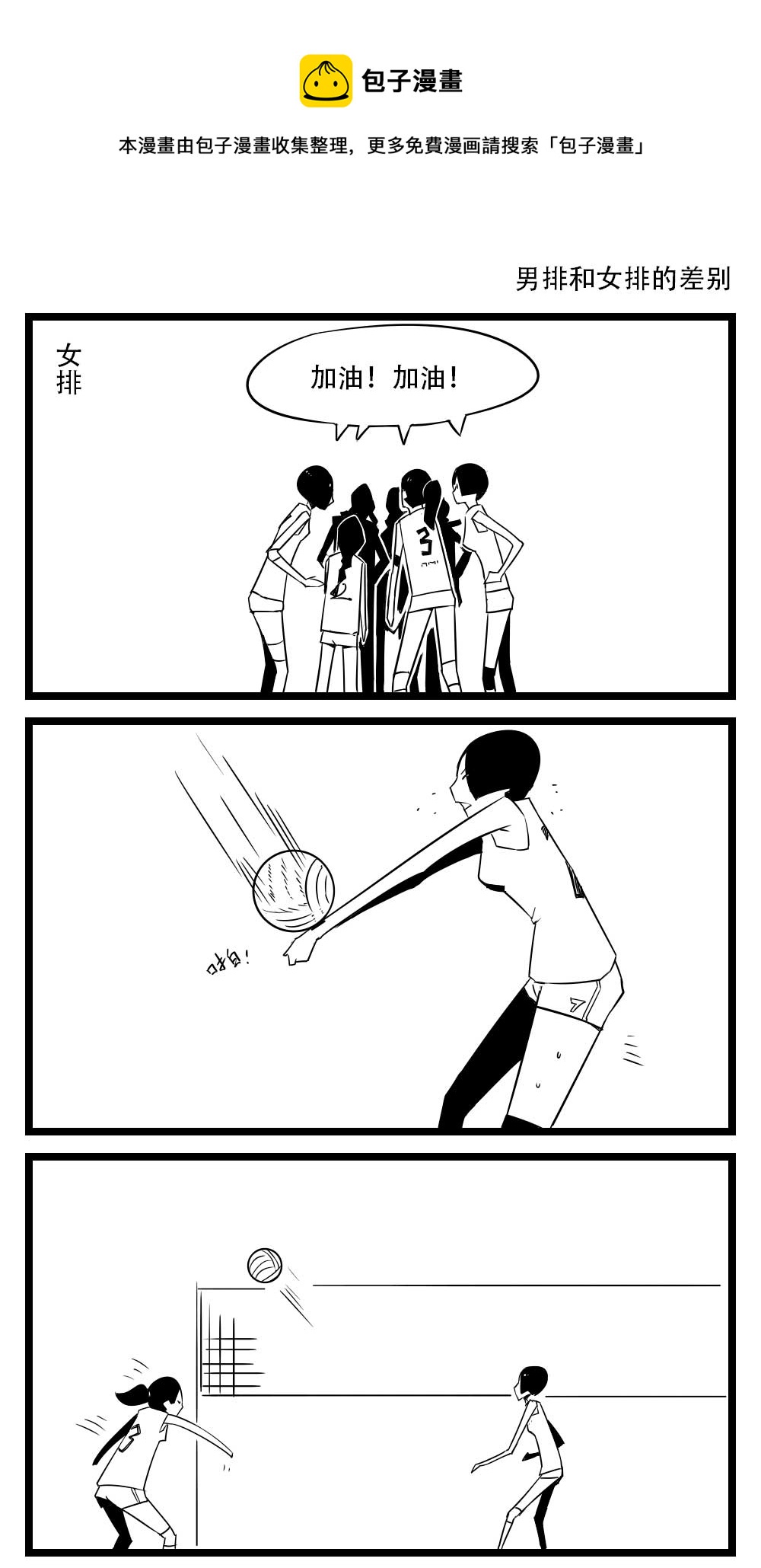 H事儿 第13集-第13话