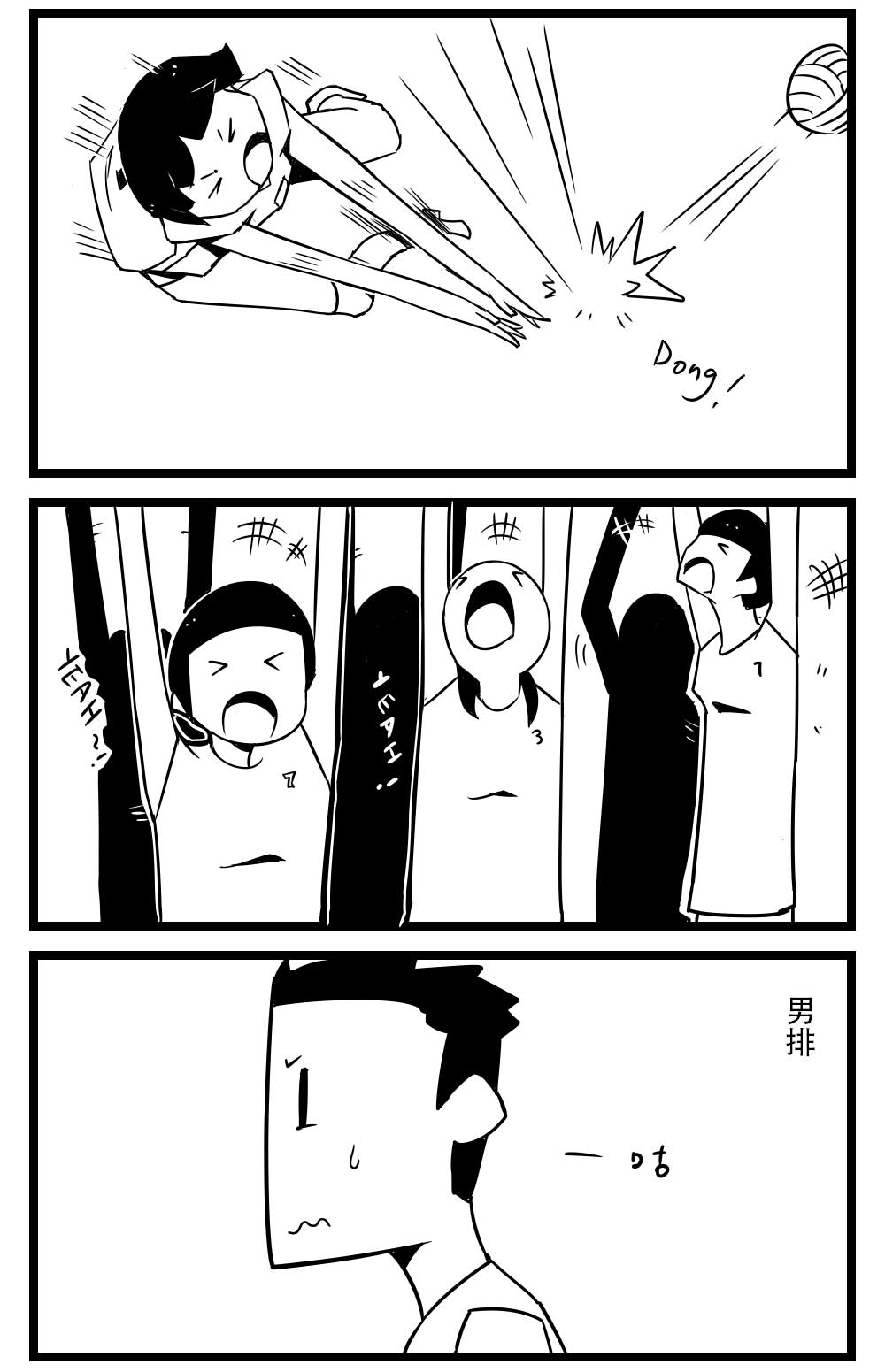 H事儿 第13集-第13话