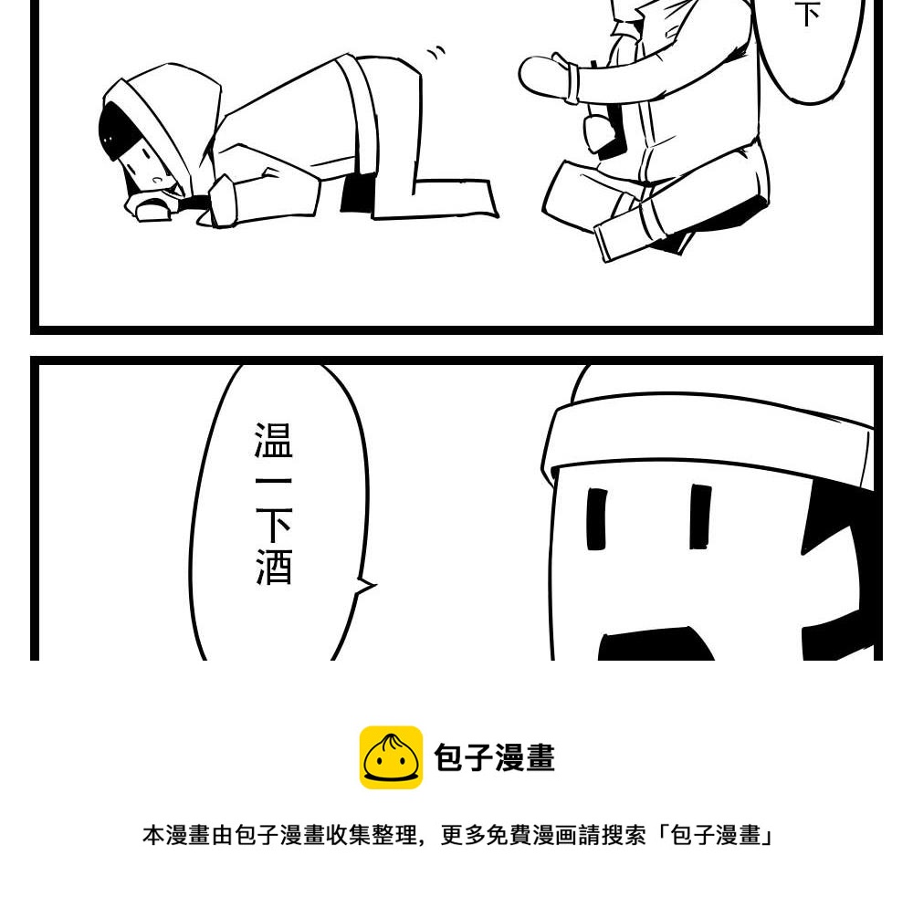 H事儿 第15集-第15话