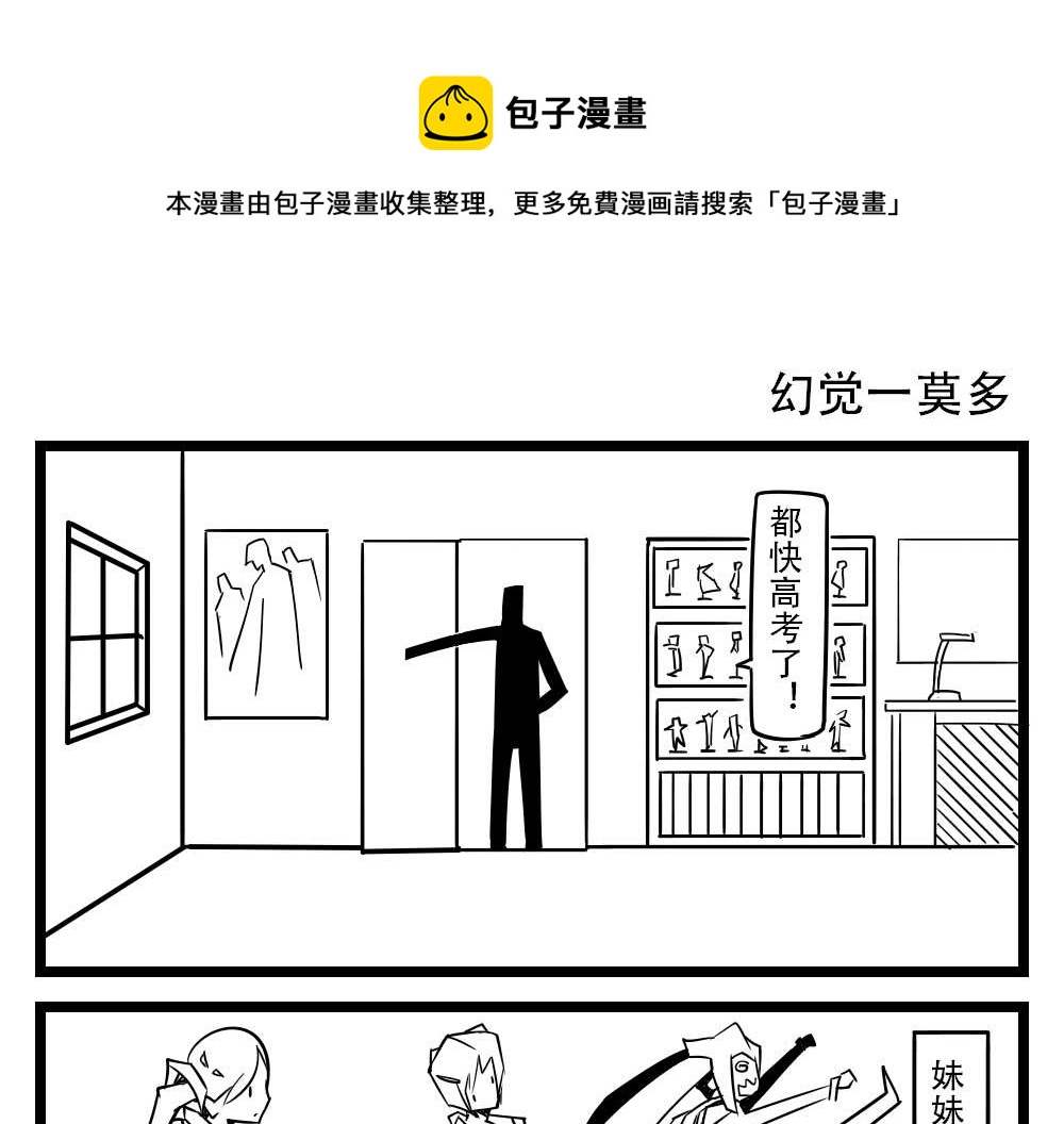 H事儿 第17集-第17话