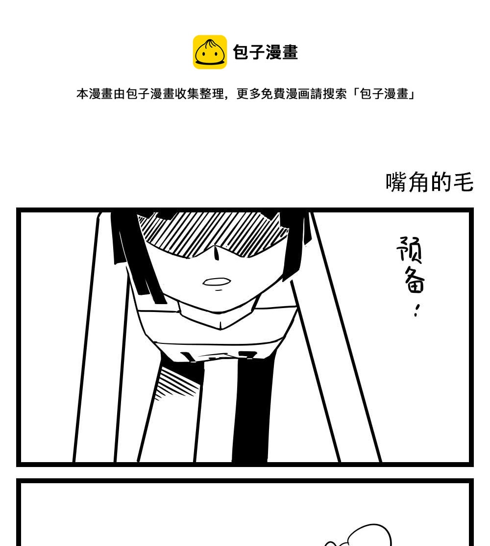 H事儿 第19集-第19话