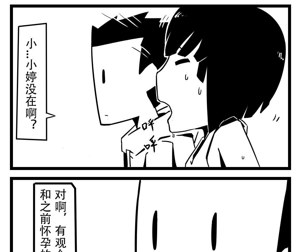 H事儿 第19集-第19话