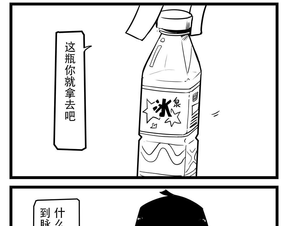 H事儿 第19集-第19话