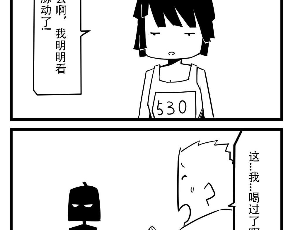 H事儿 第19集-第19话