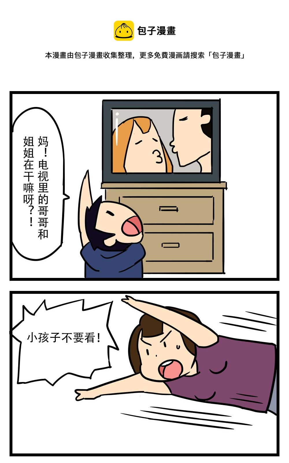 H事儿 第3集-第3话