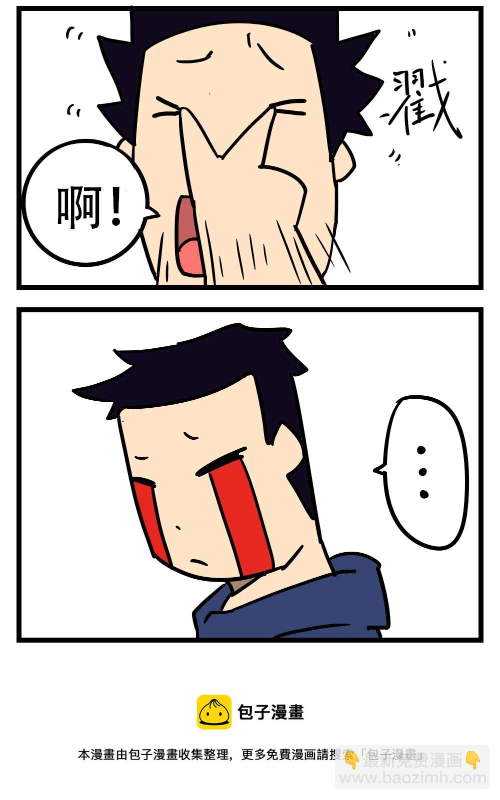 H事儿 第3集-第3话