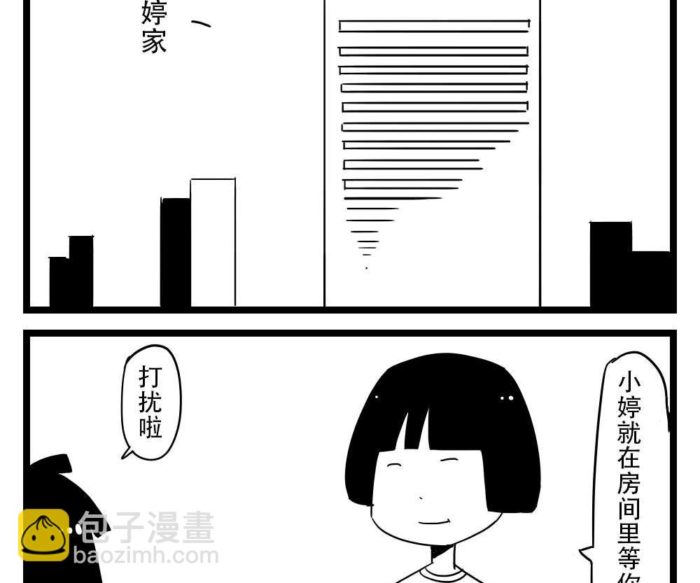 H事儿 第21集-第21话