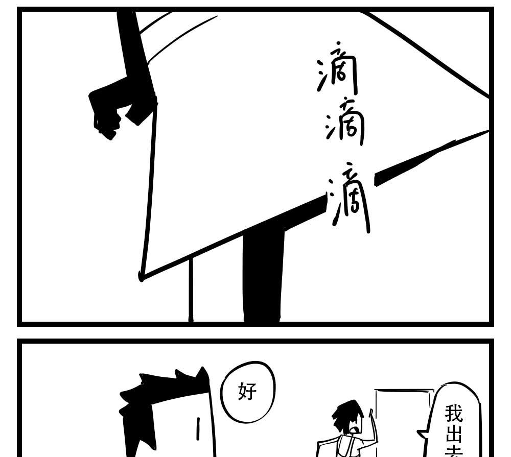 H事儿 第21集-第21话