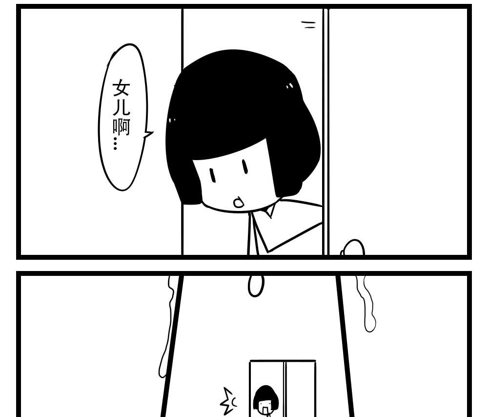 H事儿 第23集-第23话