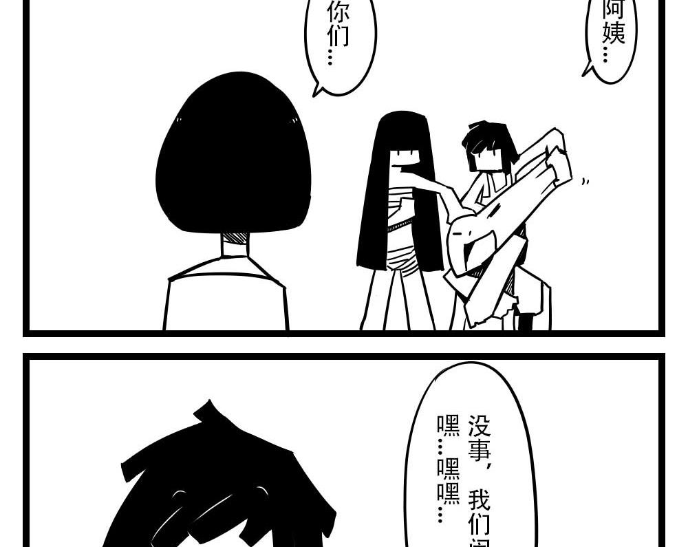 H事儿 第23集-第23话