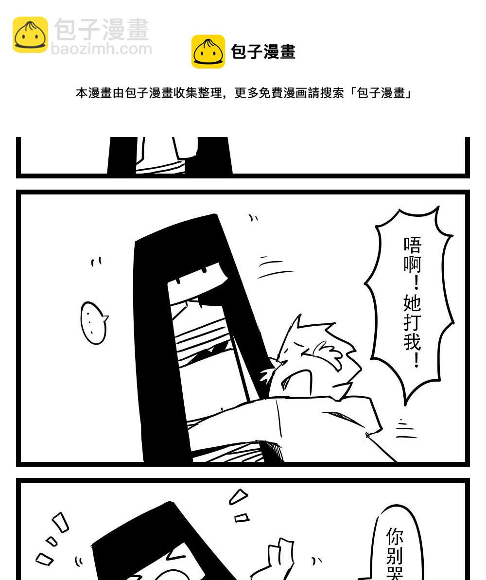 H事儿 第23集-第23话