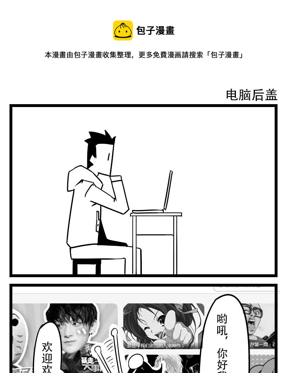 H事儿 第25集-第25话