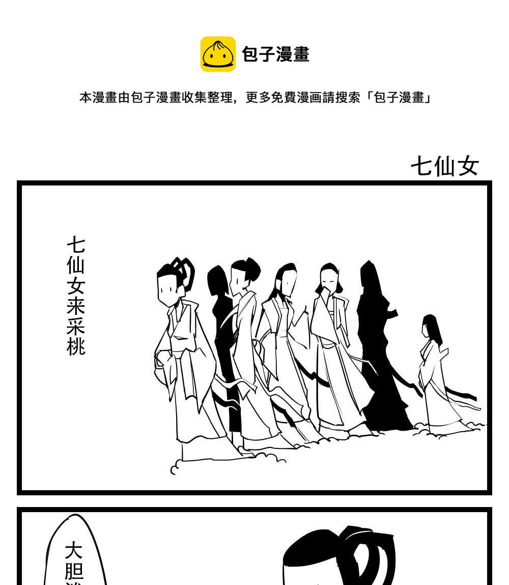 H事儿 第27集-第27话