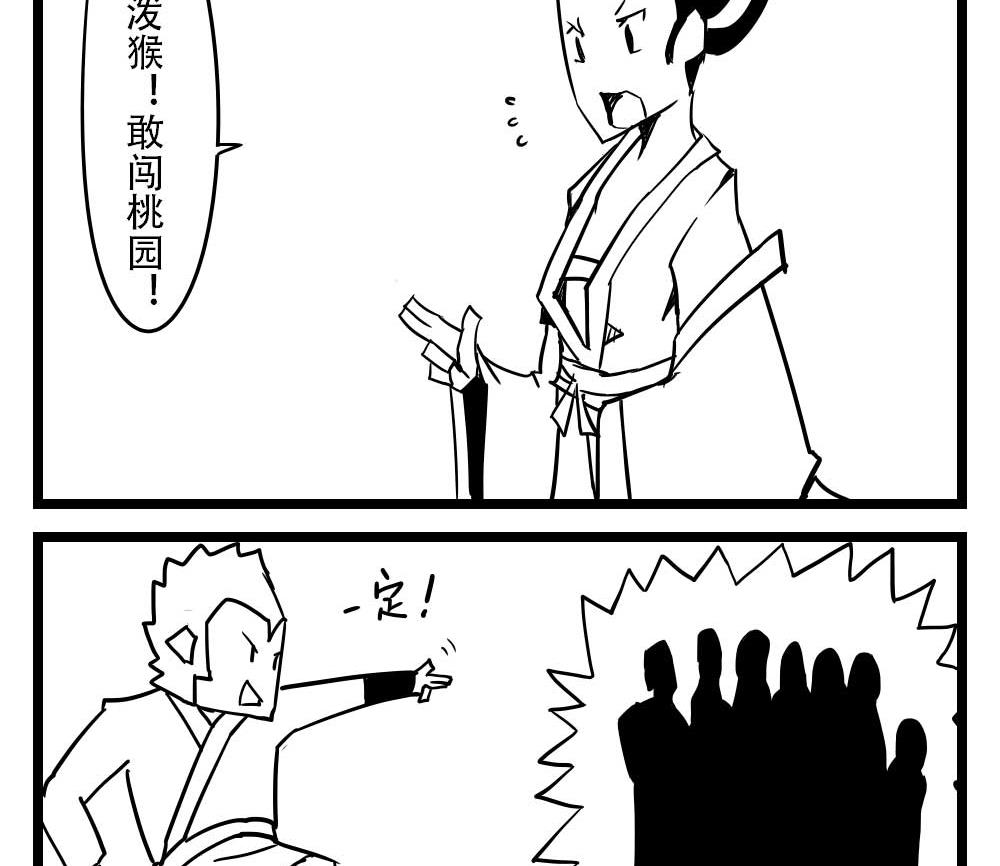 H事儿 第27集-第27话