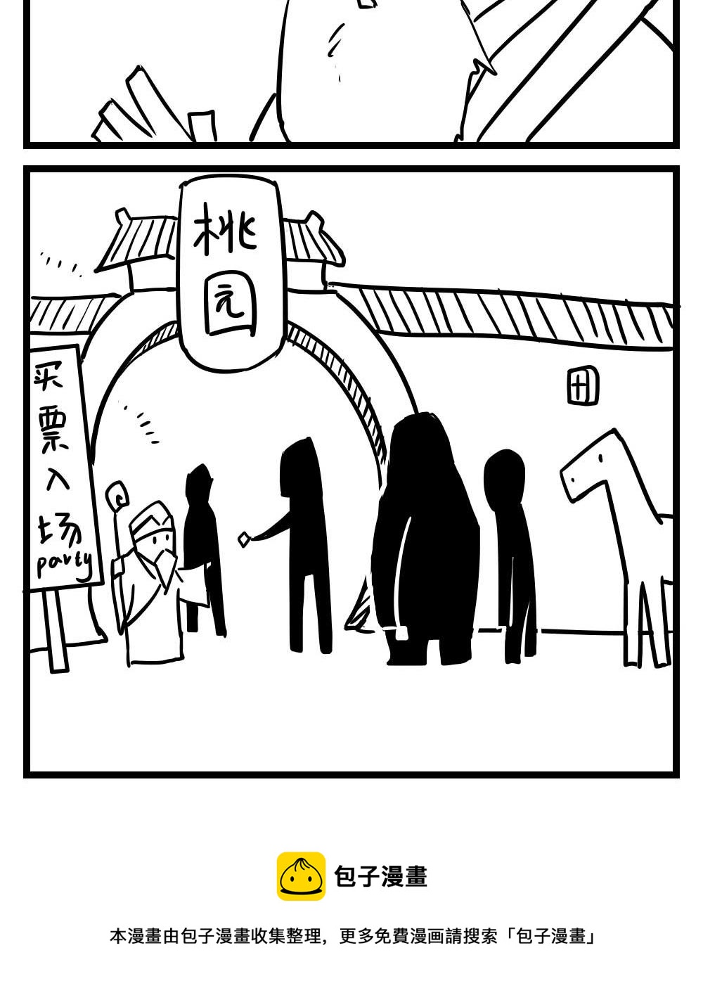 H事儿 第27集-第27话