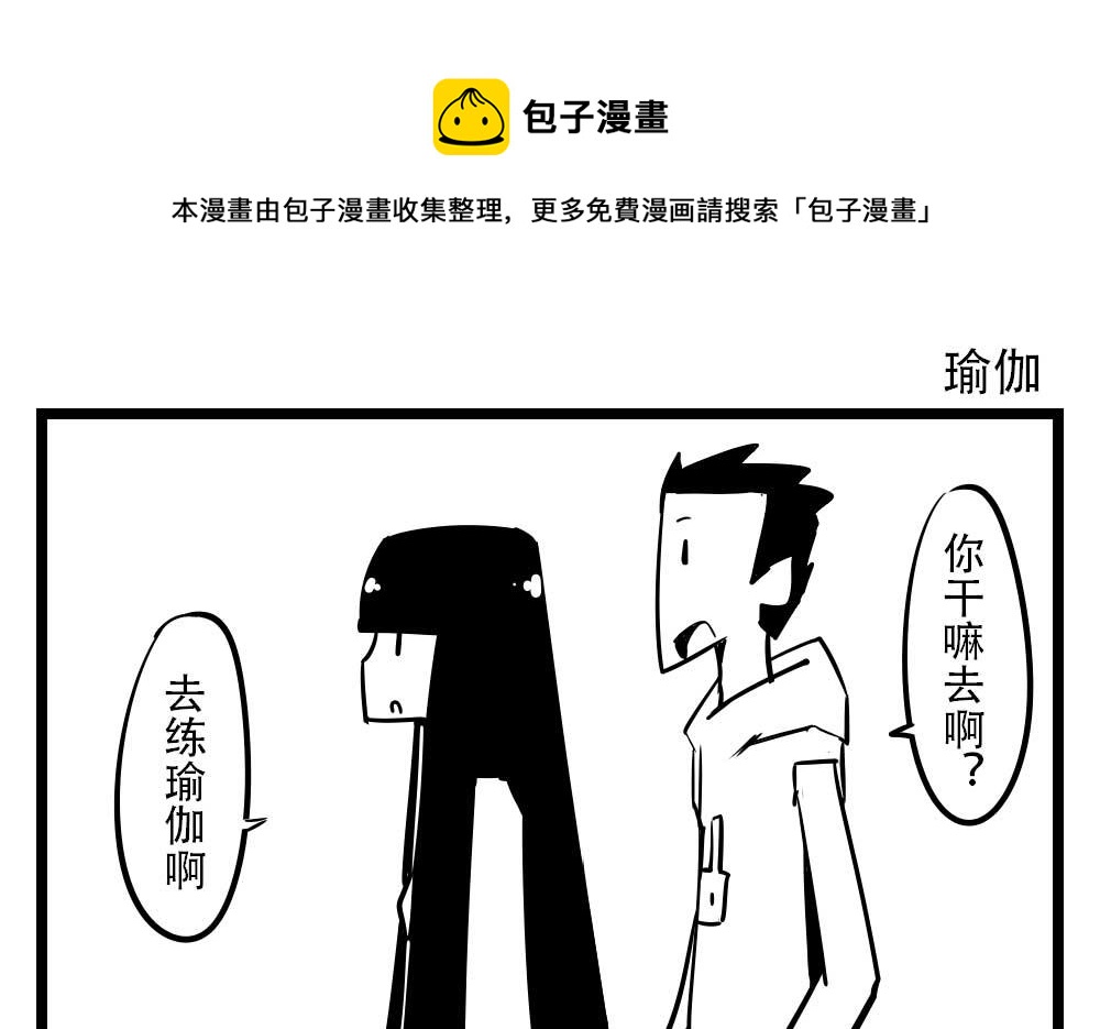 H事儿 第29集-第29话