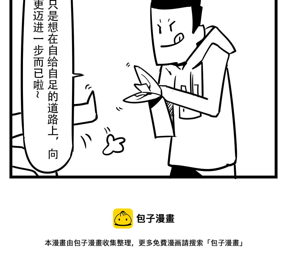 H事儿 第29集-第29话