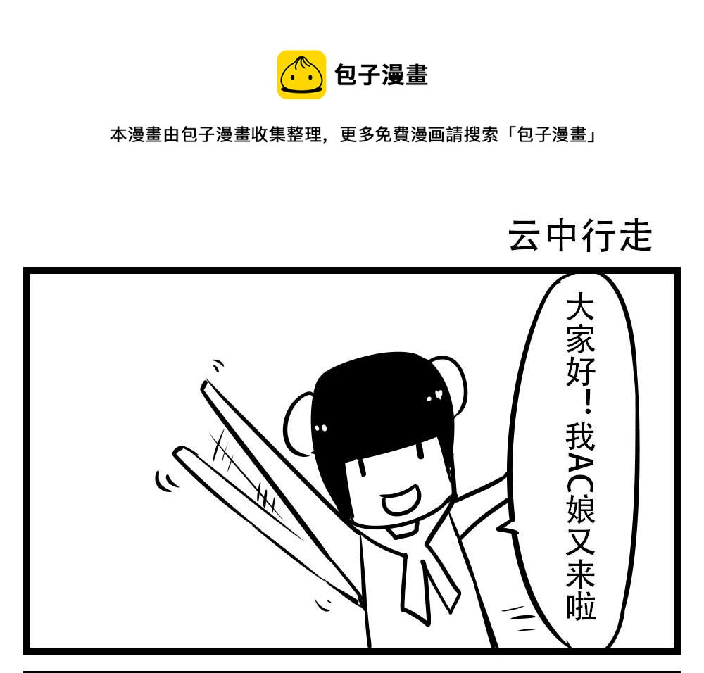 H事儿 第31集-第31话