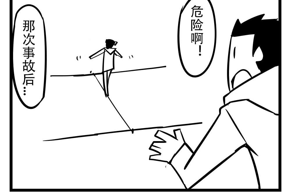 H事儿 第31集-第31话