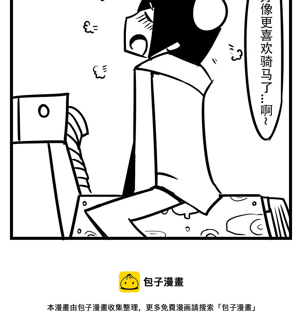 H事儿 第31集-第31话