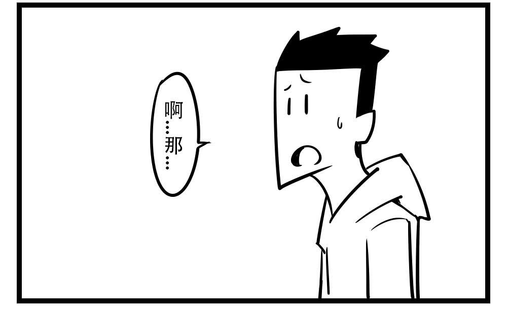 H事儿 第33集-第33话