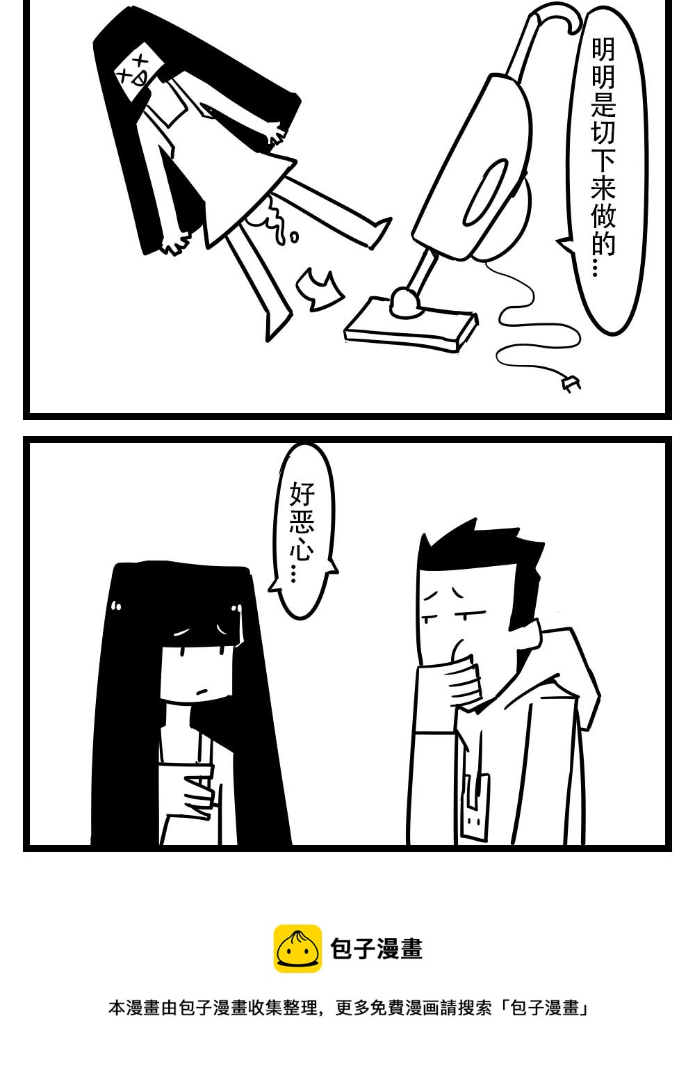 H事儿 第33集-第33话