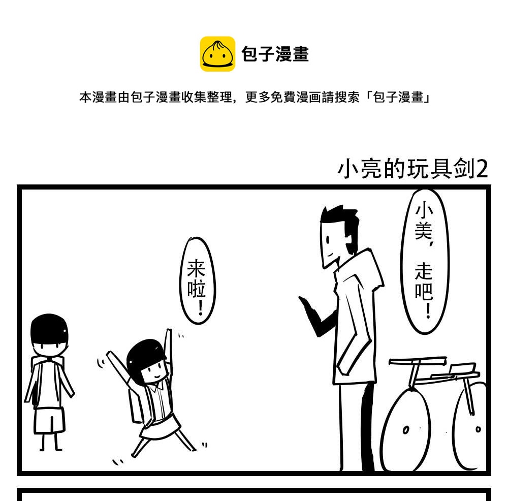 H事儿 第35集-第35话