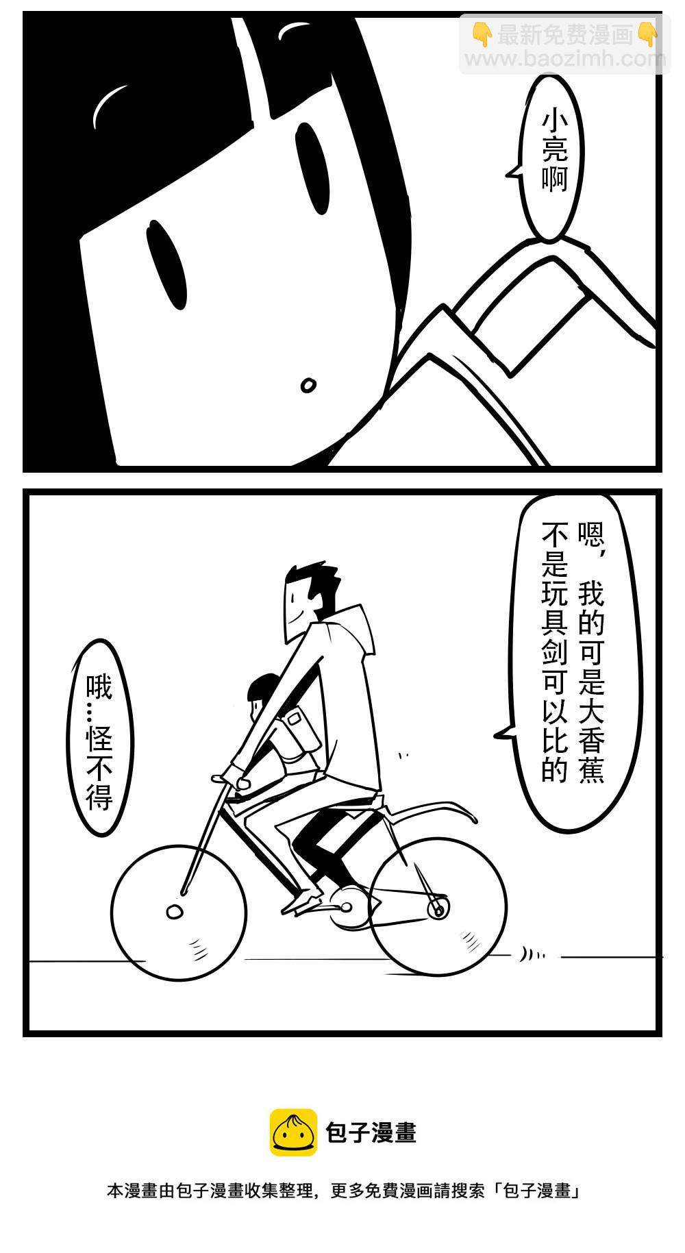 H事儿 第35集-第35话