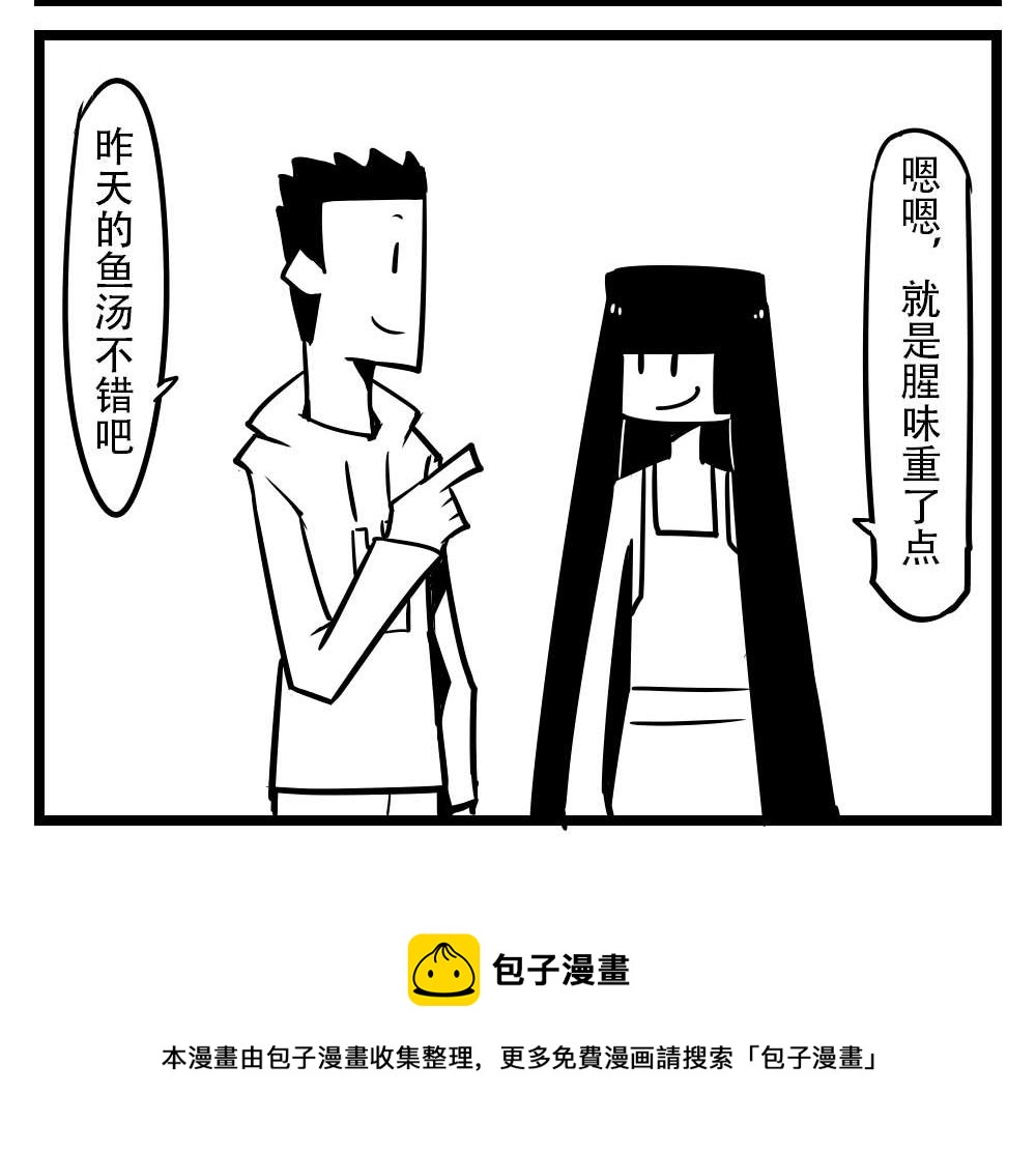 H事儿 第37集-第37话