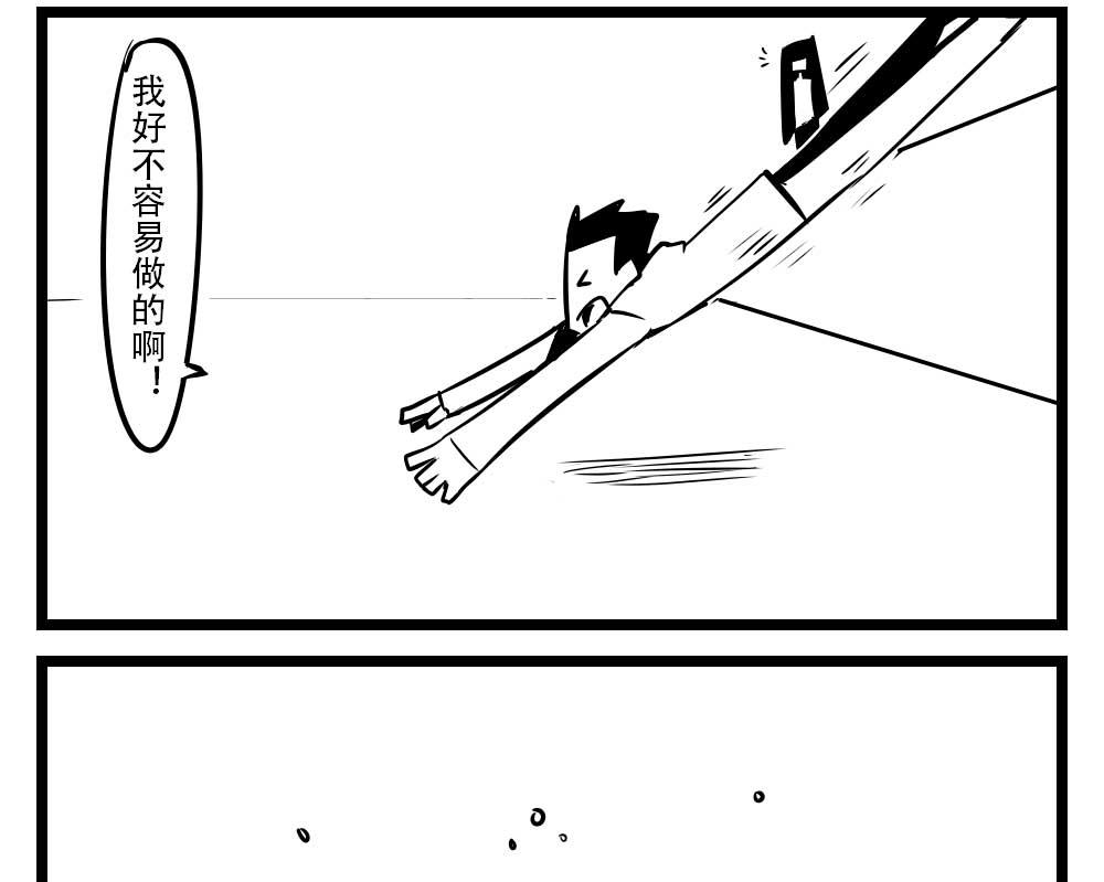 H事儿 第37集-第37话