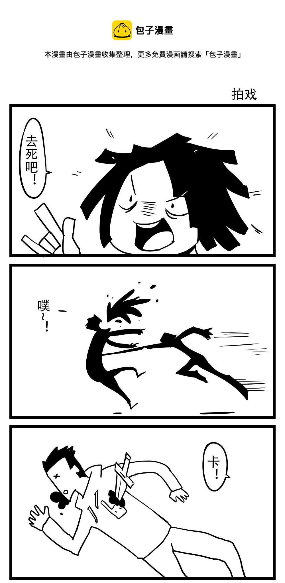 H事儿 第41集-第41话