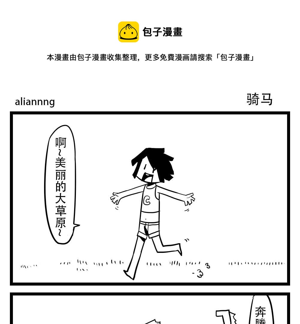 H事儿 第43集-第43话