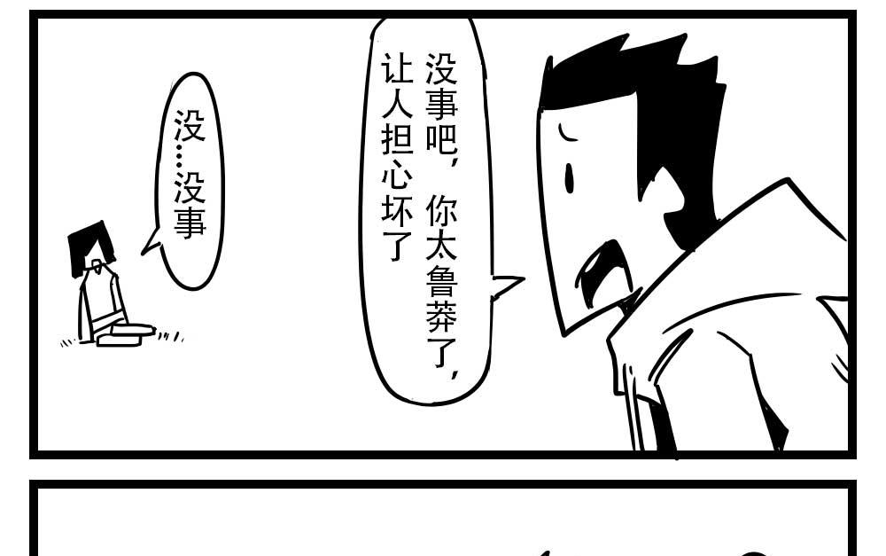 H事儿 第43集-第43话