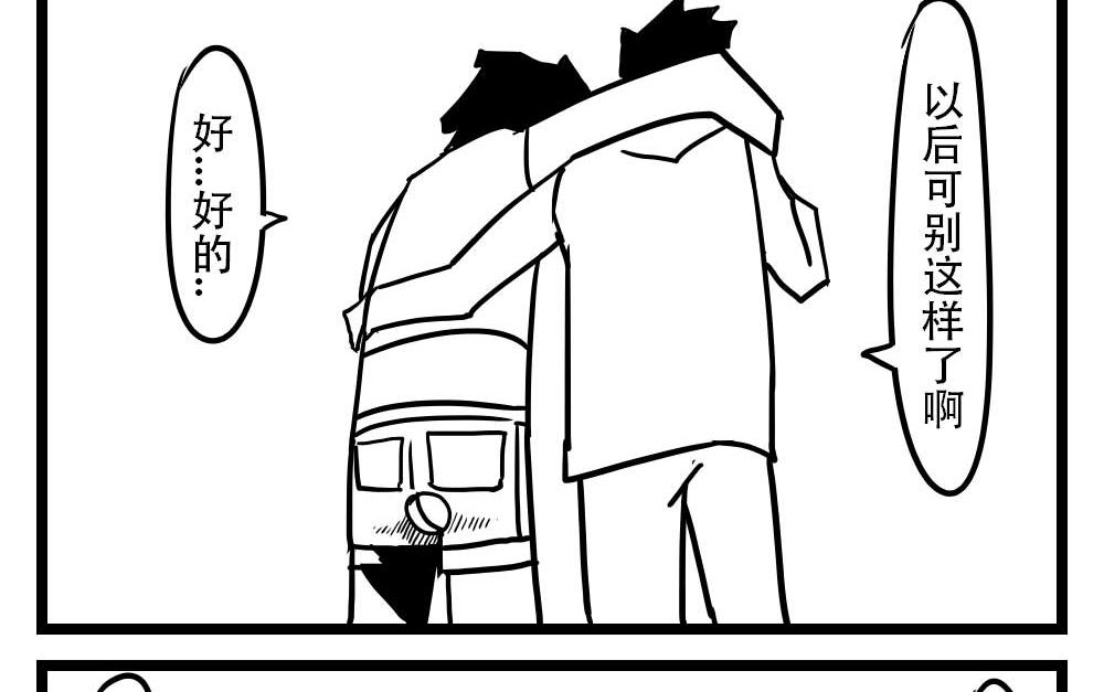 H事儿 第43集-第43话