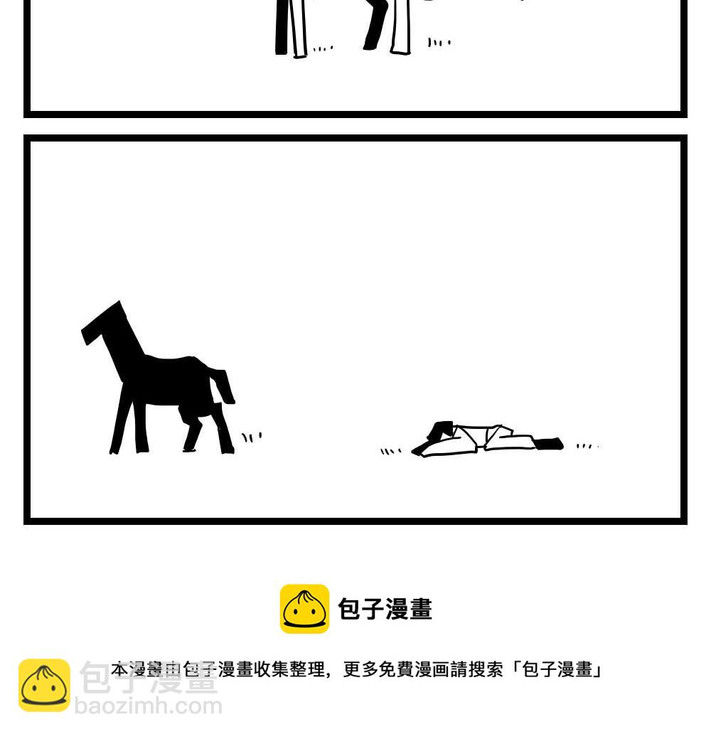 H事儿 第43集-第43话