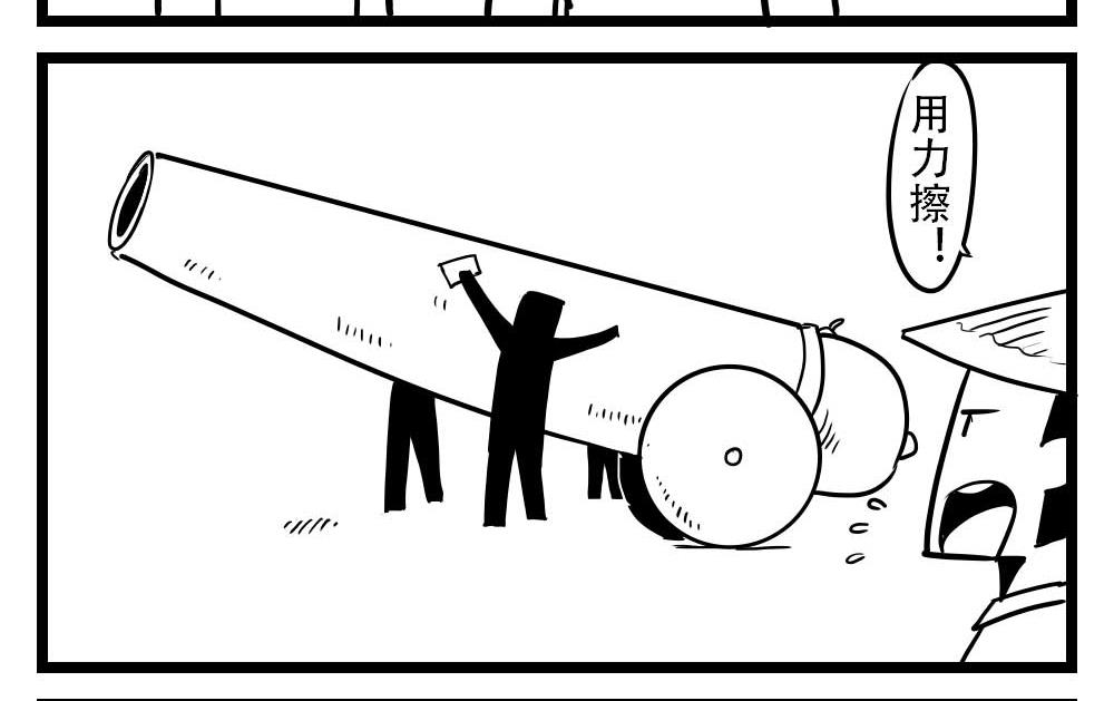 H事儿 第45集-第45话