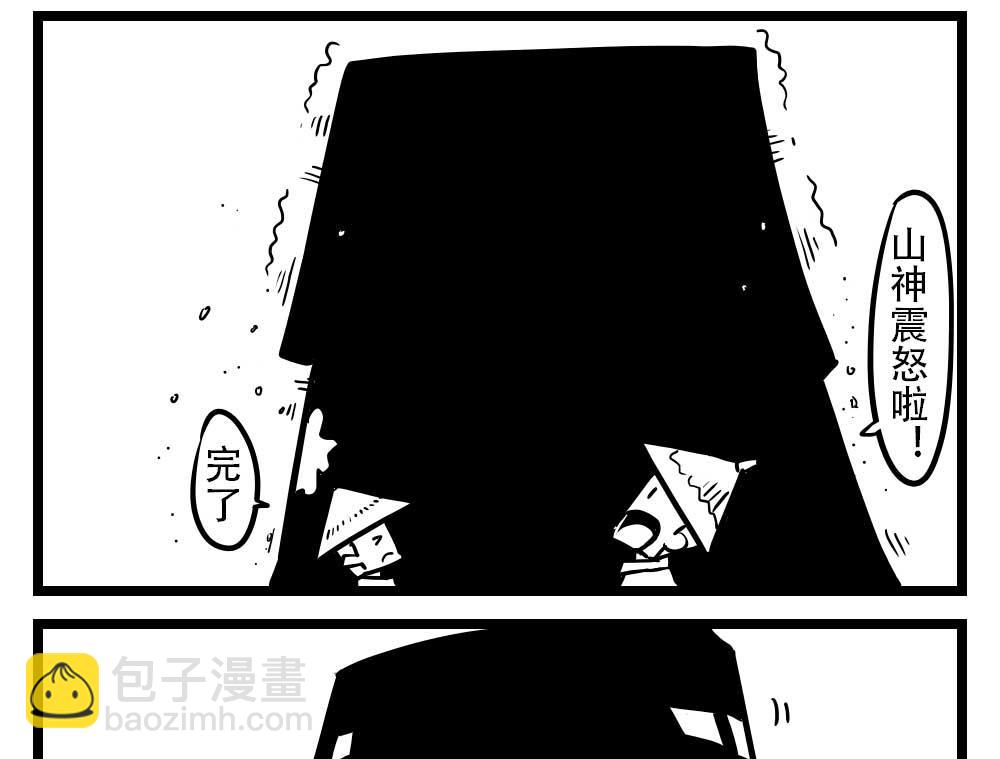 H事儿 第45集-第45话