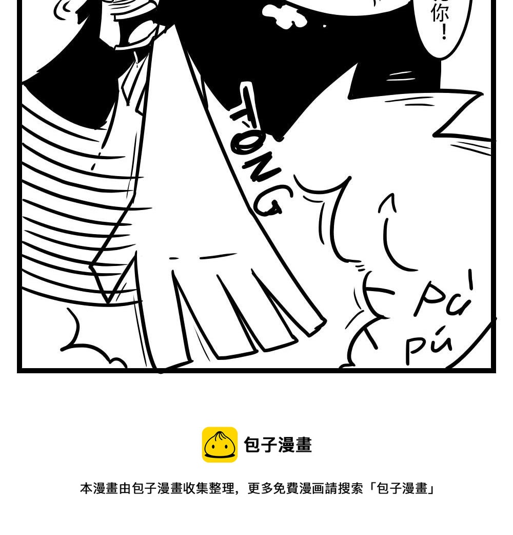 H事儿 第45集-第45话