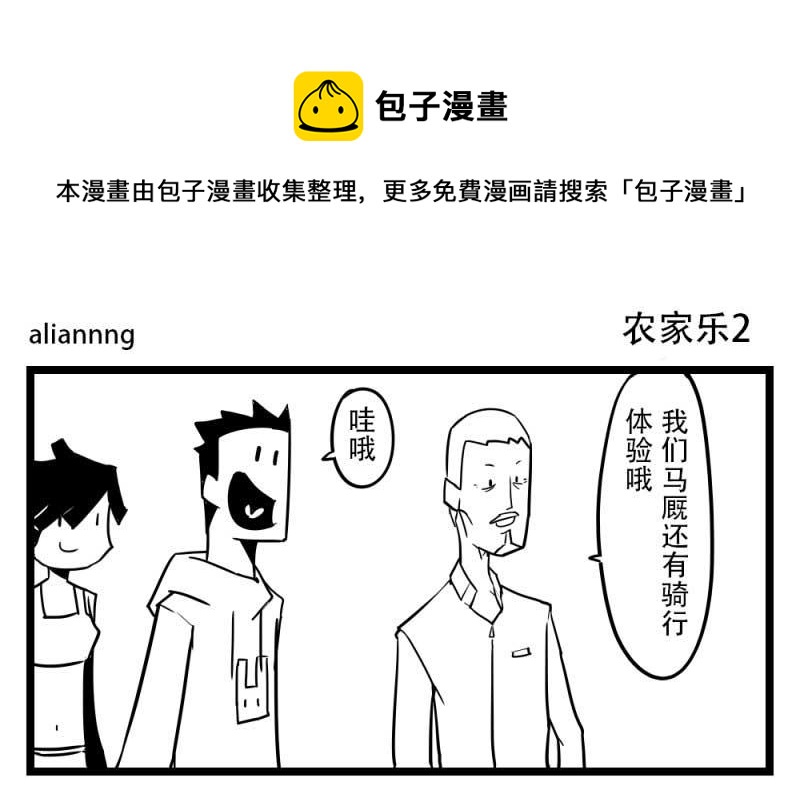 H事儿 第47集-第47话