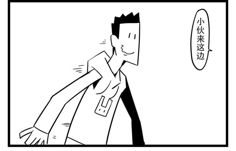 H事儿 第47集-第47话