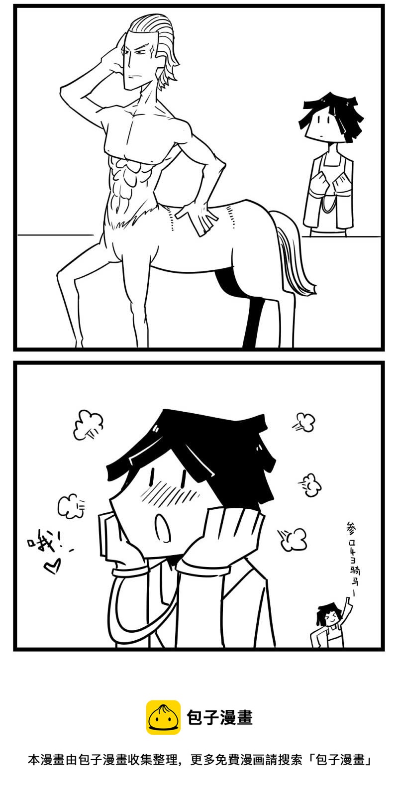 H事儿 第47集-第47话