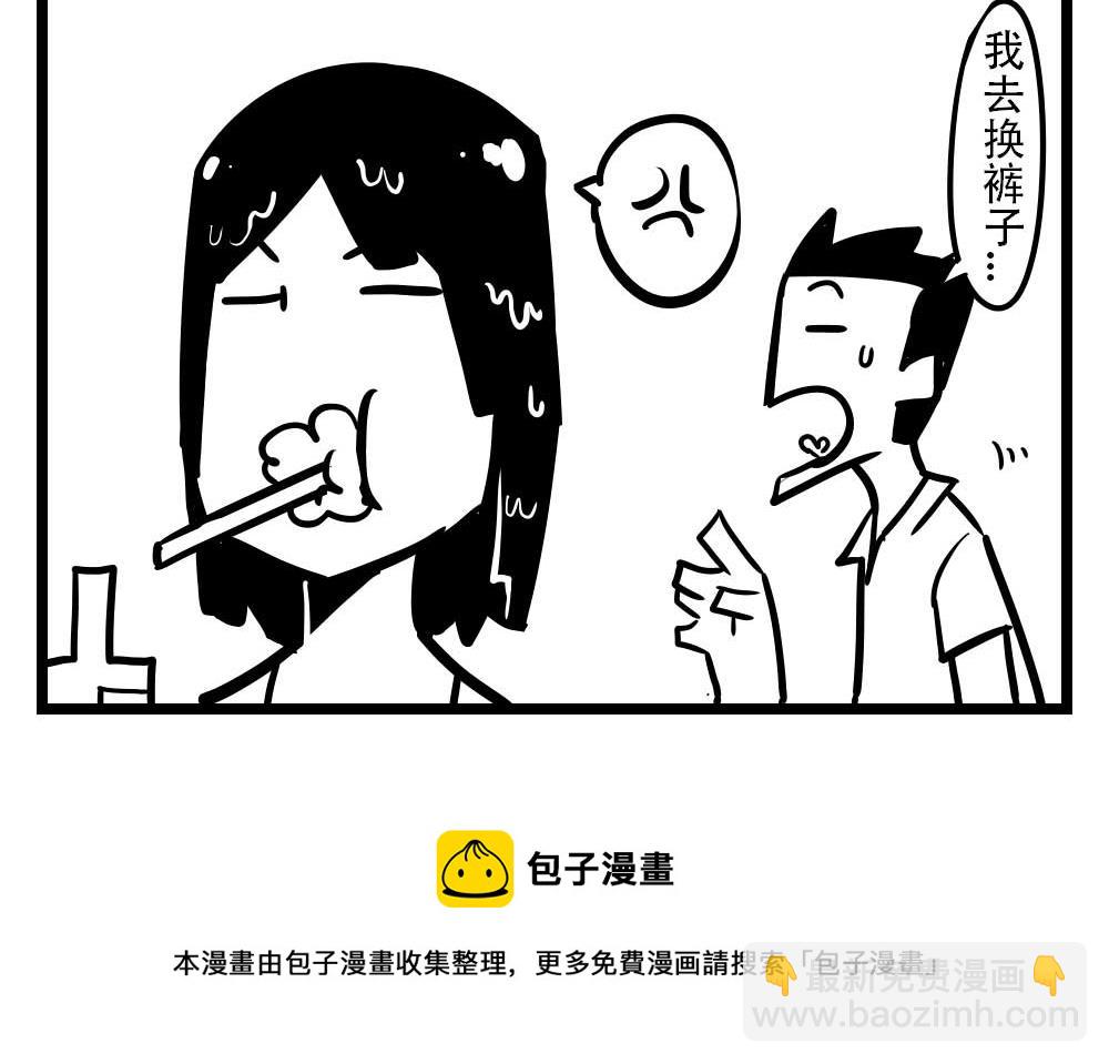 H事儿 第49集-第49话