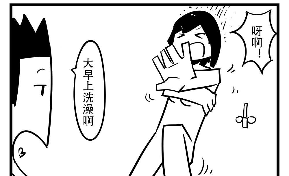 H事儿 第49集-第49话