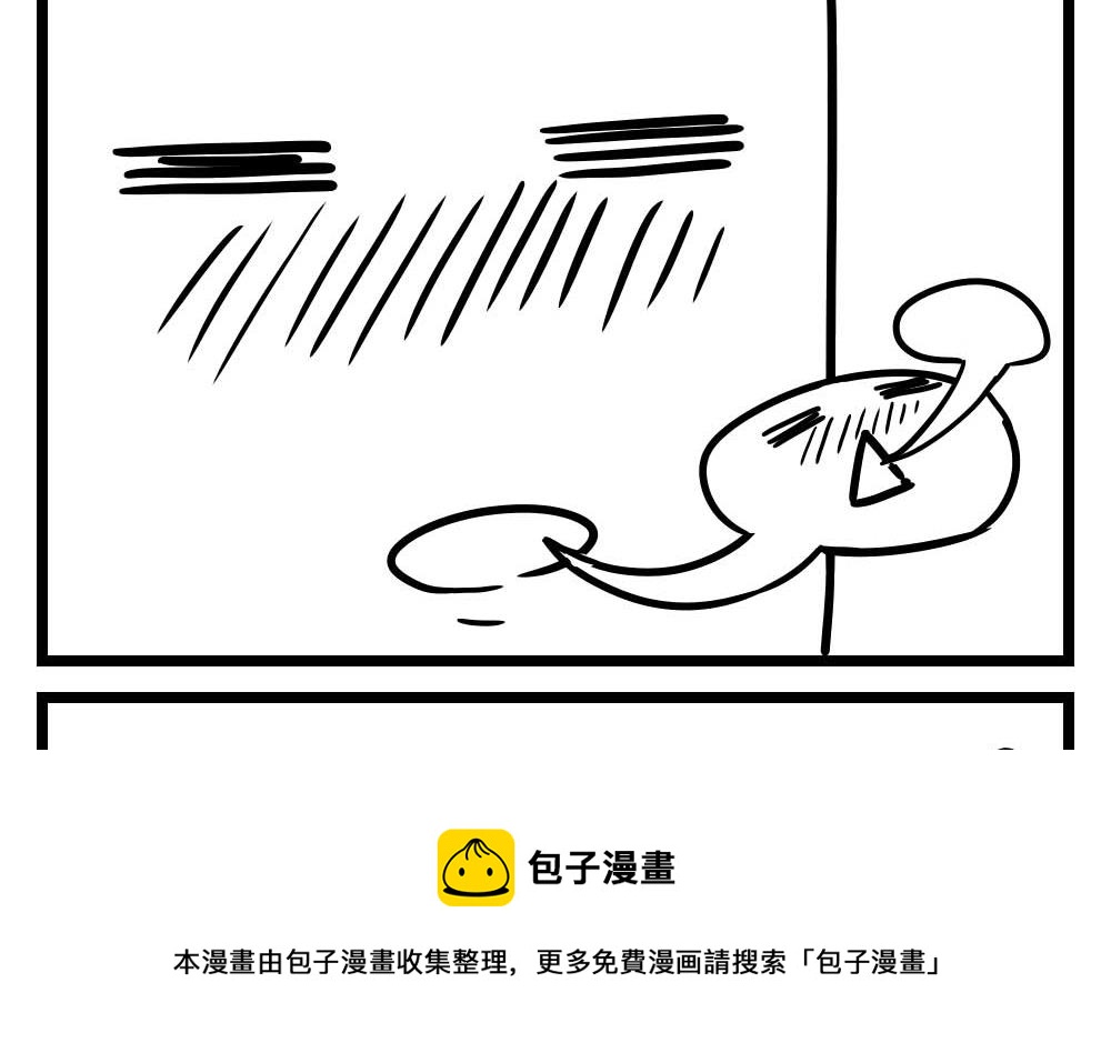 H事儿 第49集-第49话