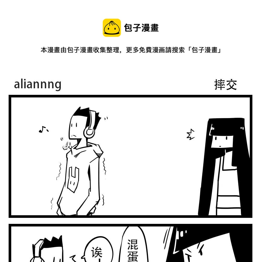 H事儿 第51集-第51话