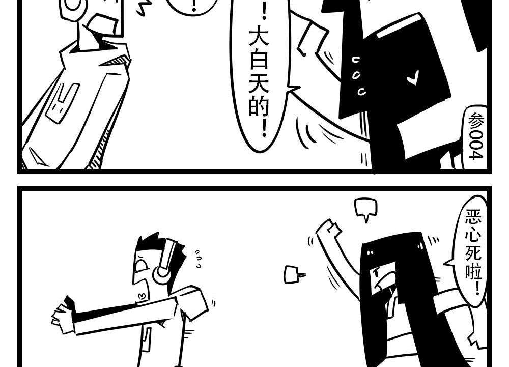 H事儿 第51集-第51话