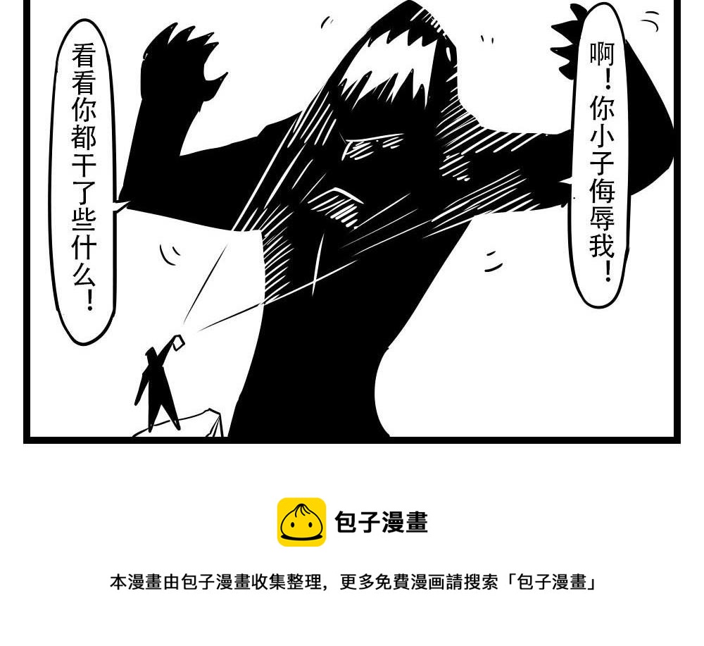 H事儿 第53集-第53话